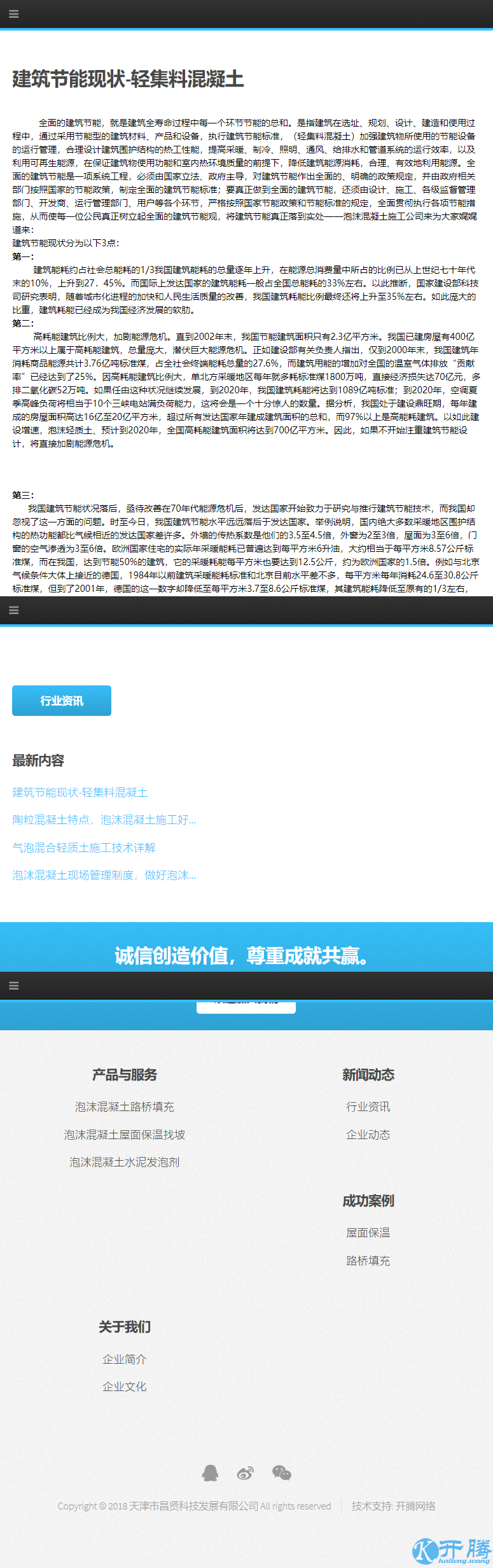 移動端效果展示