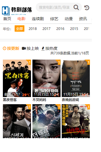 韓劇部落手機端